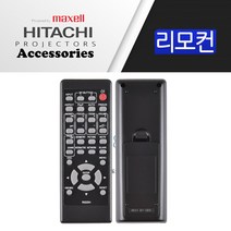 Hitachi 프로젝터 정품리모컨 CP-EX4551WN/CP-EW4051WN