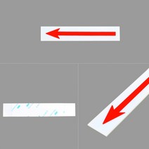 실속형 3types 화살표사인 화살표스티커 방향표시입구스티커