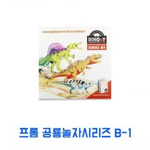 위dhns_프롬 공룡 놀자 시리즈 B-1 색칠놀이 모양자 브로마이드 공룡자 공부책 연대기 학습♥dhn, ♥happynesss, ♥dnlemwnwnwn♥