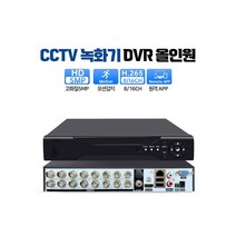 [dvr8채널] [다후아] 8채널 XVR5108HS-I3 하이브리드 DVR 녹화기 [하드미포함]