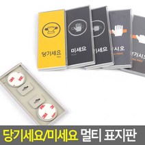 그림문구 예쁜 출입문 도어사인 간판 오피스 안내문 1인창업 픽토그램 까페 가게 표찰, 옐로우-미세요