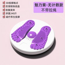 원반돌리기 댄스 다이어트 허리돌리기 슬림 머신 가정용 스포츠 마사지 헬스기구 스포츠미요신기, 02 업그레이드하여 추가하다.-자색