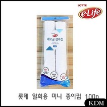 KDM 미니 종이컵 100p 일회용종이컵 자판기종이컵 커피종이컵 테이크아웃컵 정수기종이컵, KDM 1, KDM 1