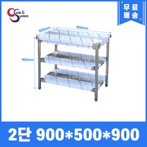 [쿡앤시스템] 업소용작업대 2단 900 (폭500) 스텐작업대, 뒷빽없음