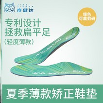 신발깔창 고퀄 편평족 교정 남자 높은 족궁 마당발 공 플랫 지지 외반 전용 2493598606, 37, 얇은 경도 평족 (그린 )