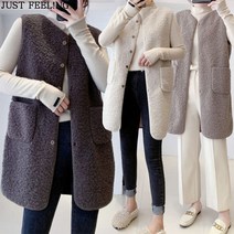 JUST FEEL!NG 여성 양털 후리스 뽀글이 롱 조끼 빅사이즈 3COLOR