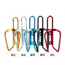 자전거 알루미늄 물통거치대 프레임거치대 견고하고 단단, 빨강, 1개