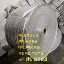 알루미늄 호일 보온팩 재료 통롤 알루미늄 필름 진주 면 해산물 격과일 부동식품 포장 외, 색깔29