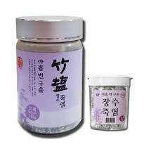 전통방식 9회 장수죽염 고체형 알갱이250g+휴대용38g/9번 구운 구죽염 용융소금