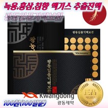 광동 70대 80대 90대 장수환 기력환 보약환 건강환 약초환 환제품 환타입 환제 황제환 황후환 원기보환 / 어르신 노인 실버 영양 보충제 / 기력 원기 회복 보충 60환