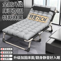 편안한 접이식 간이 침대 야전 사무실 패브릭 수동 가죽 좌식 보조 캠핑용 캠핑, 특광침대[보강침대 업그레이드★뒤집히는 음소거] 테슬린블