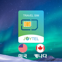 미국 7일유심 유심칩 미국 AT&T통신사 데이터전용유심 사용일 선택/연장/충전 가능, 매국 캐나다 매일 1GB 후 저속 무제한