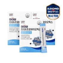 일동후디스 하이뮨 프리&프로바이오틱스 5gx30포 / 3박스(3개월분), 단품, 단품
