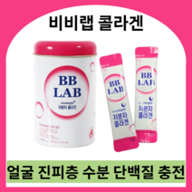 비비랩 콜라겐분말 먹는콜라겐가루 저분자 콜라겐가루 피쉬콜라겐 콜라겐스틱 저분자콜라겐 건강기능식품콜라겐 어류콜라겐 콜라겐파우더 콜라겐가루 먹는히알루론산 먹는엘라스틴, 5통 (5개월분)