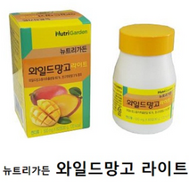 뉴트리가든 와일드망고 와일드망고종자 추출분말 렙틴 아디포렙틴 베타카로틴 사과식이섬유 치커리 추추분말 와일드망고정 500mg x 60정, 180정