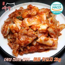 전라도 매운김치 실비 썰은 맛 김치 주문 1kg 2kg 3kg 5kg 10kg, 맵싹(매운) 맛김치 2kg, 1개