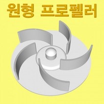 [AFZ_0643471] 향앤미과학 원형 프로펠러 진공청소기부품 조립부품프로펠러부품 조립용프로펠러 과학교구만들기 교구만들기재료