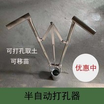 구근파종기 구멍삽 모종천공기 한손모종이식기 깨파종기 론다 반자동 묘목 이식 잡초 이식 딸기 수박 고추 심기 토양 심기 구멍 파기, 반자동 직경 11.4 cm 배럴 높이 13 cm