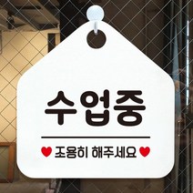 수업중 조용히해주세요 안내표지판 팻말 화이트안내표지판 매장안내판 안내문구 휴무안내판 포맥스표지판 알림판 식당 오픈안내판 오픈푯말 식사중 정기휴일 외, 그린
