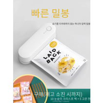 소형 커피 스낵 플라스틱 빽 봉지 밀봉 씰링 기계, 행잉이어필터 백 4개  외부 포장 각 100개