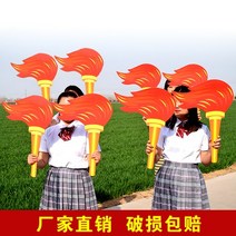 - 공연 도구 무대 연출 학예회 졸업 작품회 어린이집 행사 할로윈 운동회 소지물 개막식 입장도구 횃불 6·1 횃불놀이 시뮬레이션, 05 40x53CM 단면 성화봉송