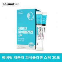 3세대 저분자 어린 콜라겐 펩타이드 파우더 생선 비늘 콜라겐 이너뷰티 저분자 피쉬 콜라겐 분말 스틱
