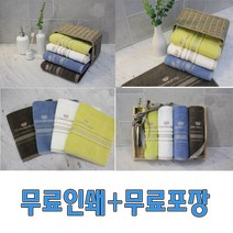 카운테스마라 센치40 송월타월 수건 타올 답례품 판촉물 행사용 선물 무료인쇄 포장, 갈색