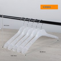 Z3JC 와이드 숄더 클램프 논슬립 노라인 코트 행거, Z3JC 옷걸이 여성 투명 컬러, 50개