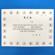 어린이 개근상 A4 상장용지 10매 한묶음 가로형 초등학생 유치원 어린이집 졸업식 입학식 출석 결석 흰색, 단품, 단품