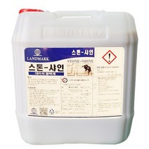 랜드마크 스톤샤인 18.75L 대리석 테라조 바닥 광택제 코팅제 미끄럼 오염 방지 광택 왁스