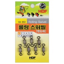 해동 HA-853 롤링스위벨 회전맨도래
