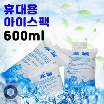 X 휴대용 얼음팩 반제품 600mL 1P 여름팩 아이스팩 젤, 상세페이지 참조