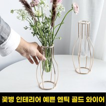 영상사 생화 꽃병 인테리어 미니 예쁜 엔틱 골드 꽃병, 물병(대)