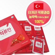 여자에게 좋은 석류과즙(70ml x 30포)/석류농축액 쇼핑백포함 갱년기에좋음