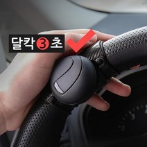 자동차 간편 탈부착형 블랙 파워운전핸들 레이싱 노후차량 드라이브