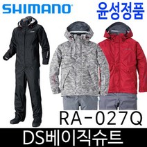 시마노 레인슈트 RA-027Q 우의 우비 낚시복 레인 슈트, 퓨어 블랙 M