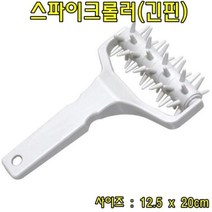 [오너클랜] 스파이크롤러(긴핀) 주방롤러 피자롤러 제과스파이크, 상세 설명 참조
