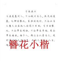 글씨본 서첩 넷이즈 클라우드 음악 열평 연애편지가 너울너울하다 해서초 고등학교 남자 여학생 스윗 서예 2659205666, 비녀 꽃 덧없는 세상, 그레이 폰트 한 권 (있음 퇴색 붓