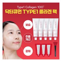 [닥터큐먼] (보습!광채!) T1콜라겐100 5세트 (크림팩 50g x 5개 + 10g, 상세 설명 참조, 상세 설명 참조