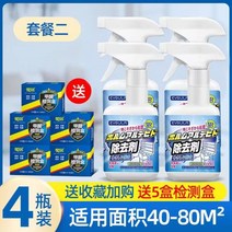 제기함 제기보관함 설합장 목재 탈취제 가구 페인트는 나무 냄새 새 침대 옷장 캐비닛은 포름알데히드 제거하여, 1x4x330ml