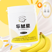 두브로 국산 두부분말 단백질쉐이크 바나나맛 인절미맛 부인복합식품, 두브로 인절미맛 400g