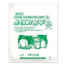 신성 쓰레기봉투 대 20매 분리수거 대형비닐 쓰레기봉투 대, 20개