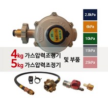 [국산] LPG 4kg가스조정기 5kg 가스압력조정기 트윈호스 측도관 퓨즈코크, 03_5kg 2.8kPa(핸들_20A)