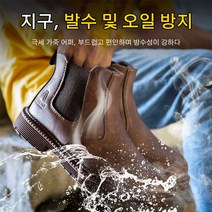 뚫기 방지 하이톱 안전화 남자가죽첼시부츠 경량안전화 작업화, 카키, 245