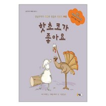 북극곰 핫초코가 좋아요 (마스크제공)