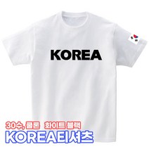 인쇄가능 단체티 태극기 티셔츠 KOREA 코리아 로카 반팔 운동복 자전거 헬스복 커스텀 주문가능 단체복