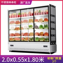 마라탕냉장고 야채 쇼케이스 훠궈 신선유지 오픈형 신선식품 업소용 매대 음식점 82, 2.0미터 적층 냉방기