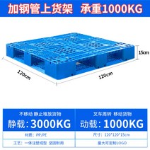 중량용 고급 PVC 격자 플라스틱 트레이 지게차 방습 물류 카트 적재, G.블루 120x120x15cm + 1개