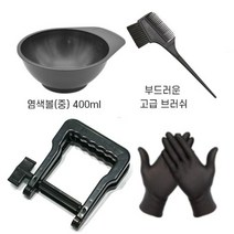 염색도구(시술도구)모음 / 염색솔 브러쉬 염색볼 어깨보 귀마개 미용장갑 염색약짜게, 염색약 짜게
