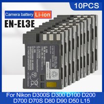 7.4V 1500mah EN-EL3e EN EL3e EL3a ENEL3e 니콘의 D300S D300 D100 D200 D700 D70S D80 D90 D50 L15, [05] 10PCS